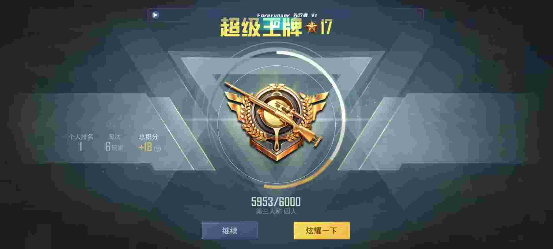 和平精英鸡腿辅助自瞄 - 手机游戏开挂的软件辅助预览图